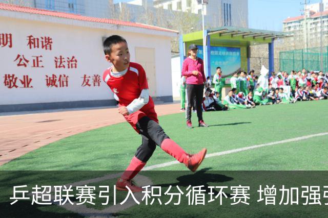 乒超联赛引入积分循环赛 增加强强对抗场次