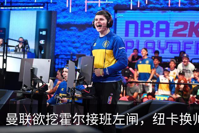 曼联欲挖霍尔接班左闸，纽卡换帅却成阻碍！恐需7000万今夏难成交
