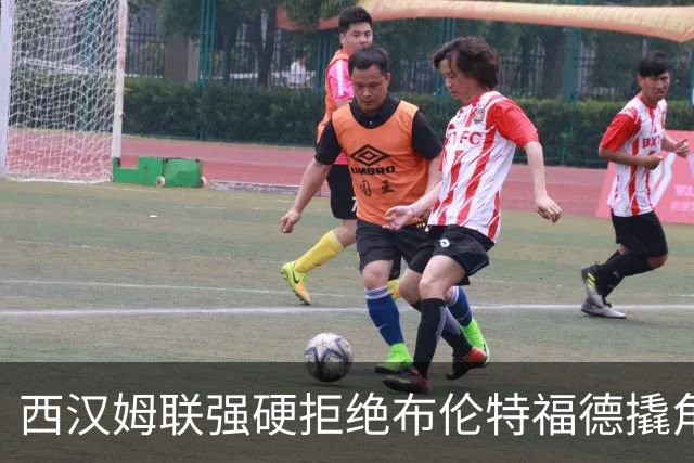 西汉姆联强硬拒绝布伦特福德撬角，21岁塞内加尔国脚非卖品