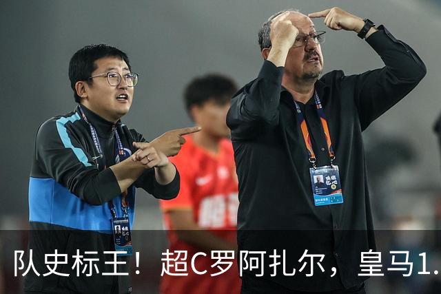 队史标王！超C罗阿扎尔，皇马1.35亿欧签迪奥曼德，引发英超震动